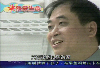 【熱愛生命】付出無私大愛 致力安寧療護