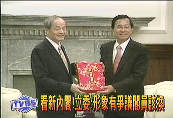 看新內閣! 立委︰形象有爭議閣員該換