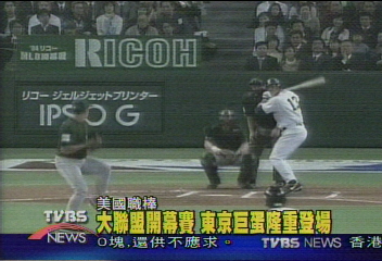 大聯盟開幕賽　東京巨蛋隆重登場