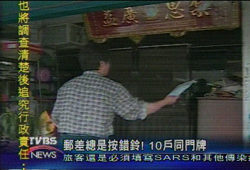 郵差總是按錯鈴！　10戶同門牌