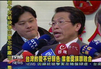台灣的愛不分顏色 業者促族群融合