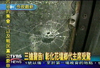 3槍警告！　彰化花壇鄉代主席受驚