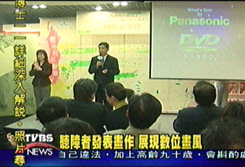 聽障者發表畫作　展現數位畫風
