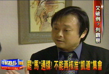 罷「馬」通牒! 不能再核准「國親」集會
