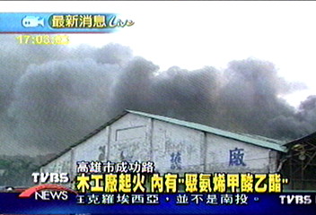 工廠火警 恐化學物引爆 封道滅火