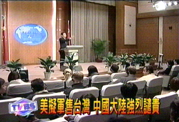 美擬軍售台灣 中國大陸強烈譴責