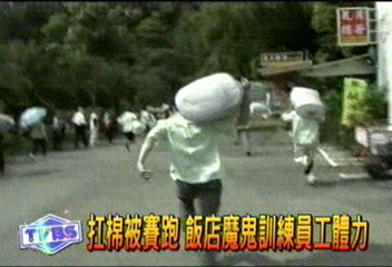 扛棉被賽跑　飯店魔鬼訓練員工體力