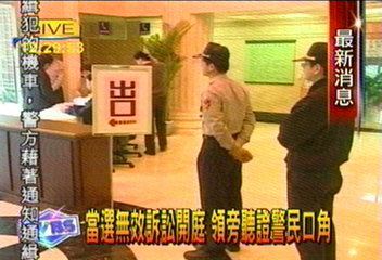 法庭外鬧哄哄 藍綠民眾爆口角