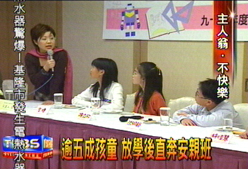 逾五成孩童　放學後直奔安親班
