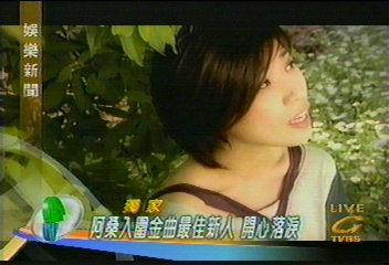 〈獨家〉阿桑入圍金曲最佳新人 開心落淚