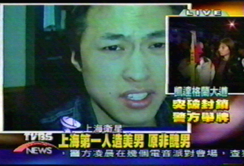 上海第一人造美男　原非醜男