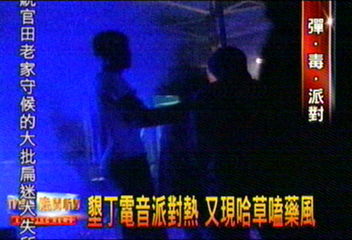 墾丁電音派對熱 又現哈草嗑藥風