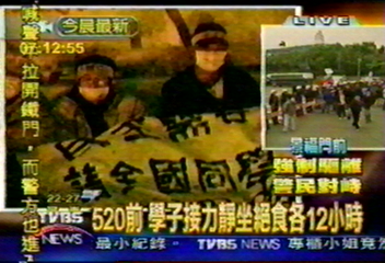 520前 學子接力靜坐絕食各12小時