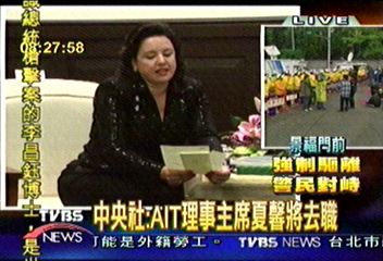AIT理事主席夏馨 傳近期將去職