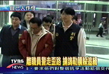 離職員警走歪路　擄鴿勒贖躲追緝