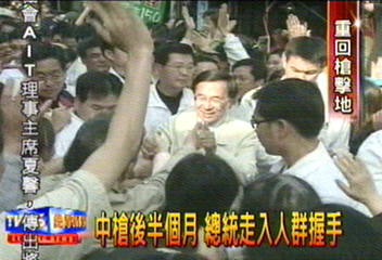 中槍後半個月 總統走入人群握手
