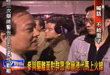 參與驅離面對群眾　歐晉德代馬上火線