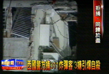 西國警方捕311炸彈客 3嫌引爆自殺