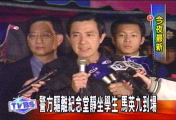 市警局柔性驅離學生 馬英九:遺憾