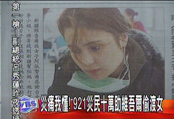 921災民匯3千美金 救濟新疆偷渡女