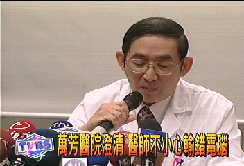 繃帶要4千元?民眾投訴萬芳醫院A錢