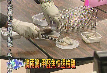 滴2滴 甲醛魚快速檢驗