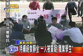 有政黨操作? 絕食學生:請不要再分化
