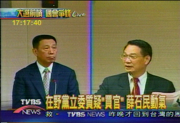 立委譏諷買官 薛石民動怒駁斥