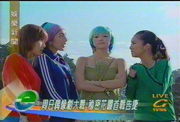 週日偶像劇大戰　秘密花園首戰告捷