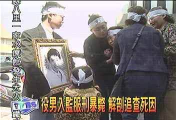 役男入監服刑暴斃　解剖追查死因