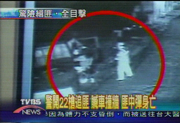 警開22槍追匪　贓車撞牆　匪中彈身亡