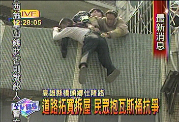 道路拓建拆屋 男子不滿攀牆欲跳樓