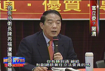 澄清! 宋楚瑜:有正副總統兼立委嗎