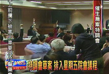 特調會草案　排入星期五院會議程