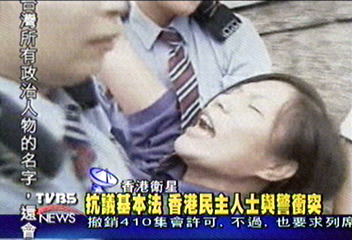 抗議基本法 香港民主人士與警衝突