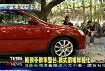 新款手排車登台 款式價格年輕化