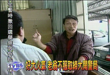 好大火氣　老翁不服取締大鬧警局