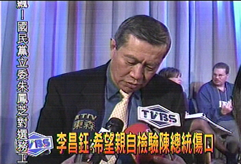 李昌鈺抵匹茲堡　與三專家會談槍擊案