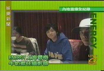 〈獨家〉ENERGY內地宣傳全紀錄(下)