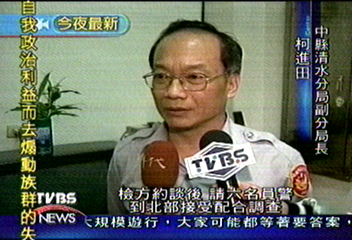 員警涉嫌包庇人蛇集團 6人遭約談