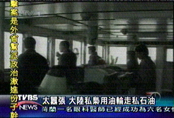 太囂張 大陸私梟用油輪走私石油