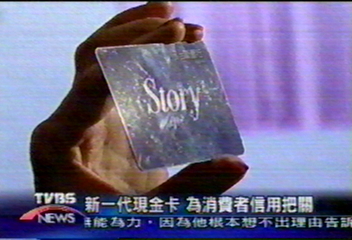 新一代現金卡 為消費者信用把關