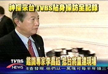 鑑識專家李昌鈺 抵台將重建現場