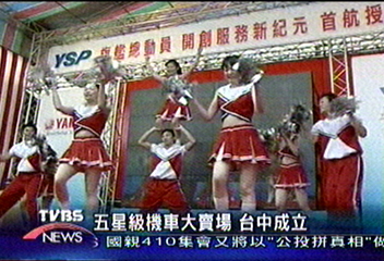 五星級機車大賣場 台中成立