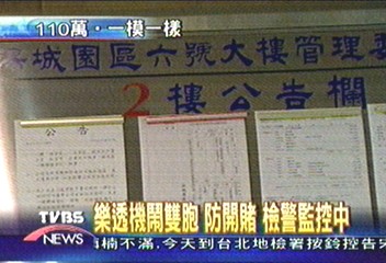 〈獨家〉負責人澄清 辦「樂透彩報」非「開獎」
