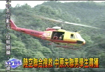 男大學生松羅湖失聯　搜尋2天尋獲