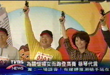 為關懷婦女而跑登高賽 蔡琴代言