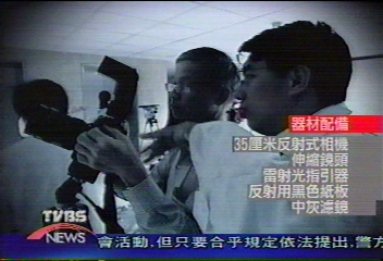 〈獨家〉雷射光束重建彈道 獨家揭密