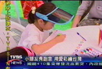 小朋友秀創意 用愛彩繪台灣