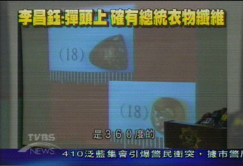 【神探李昌鈺關鍵報告】(二)衣服多是油膏 不是血跡